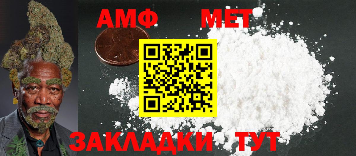 Амфетамин 97% Краснокаменск