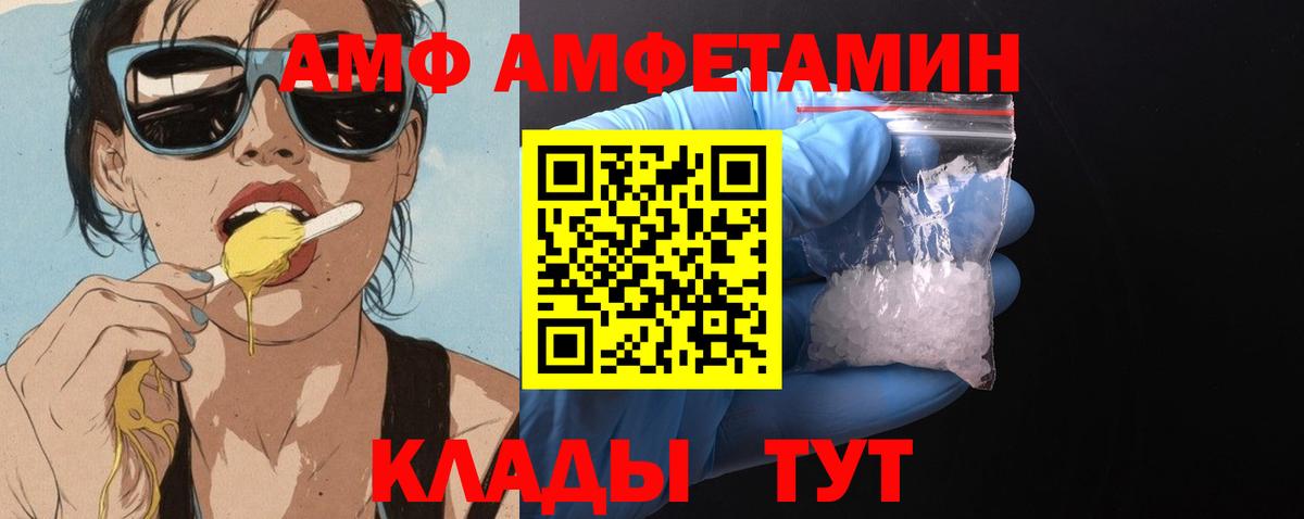 Краснокаменск  АМФ Розовый  дарк нет какой сайт  Вход с VPN 