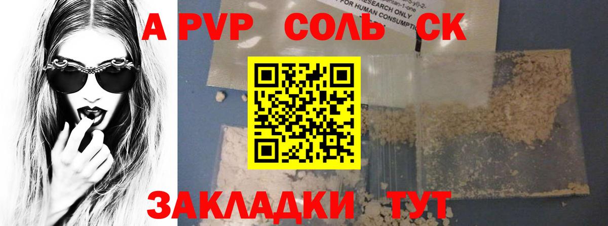 Alpha PVP мука Краснокаменск