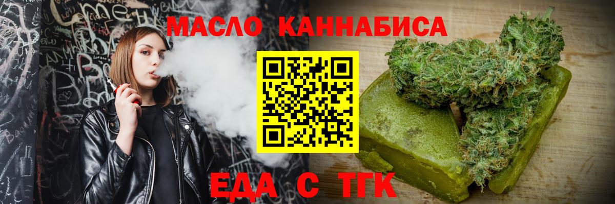 Печенье с ТГК марихуана  Вход с VPN  Краснокаменск 