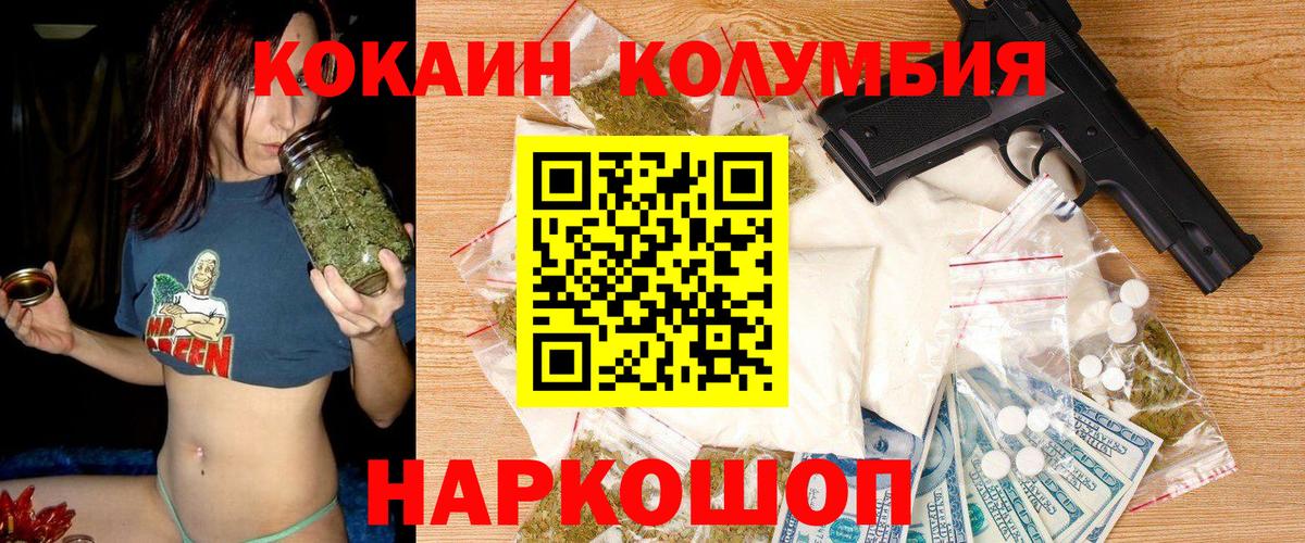 COCAIN Fish Scale Краснокаменск