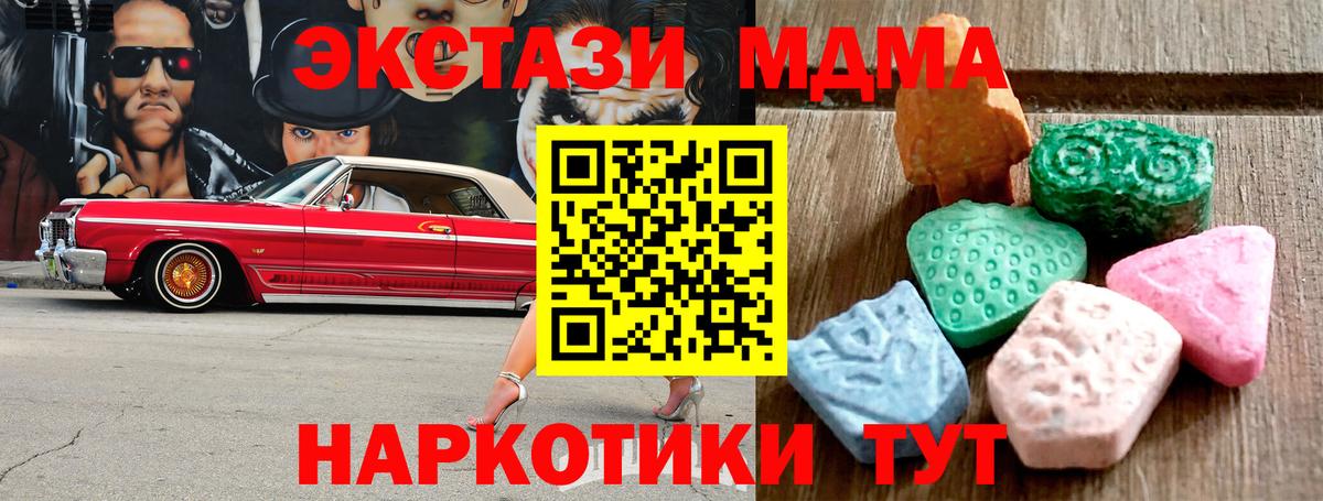 Экстази ешки  Вход с VPN  Краснокаменск  ЭКСТАЗИ  Экстази VHQ 