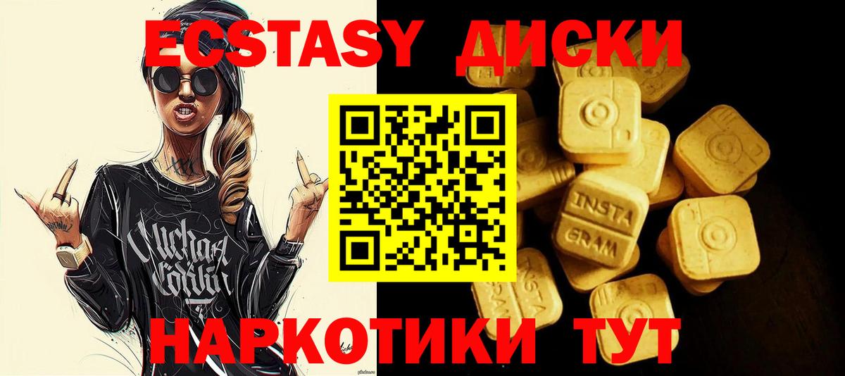 Экстази MDMA Краснокаменск