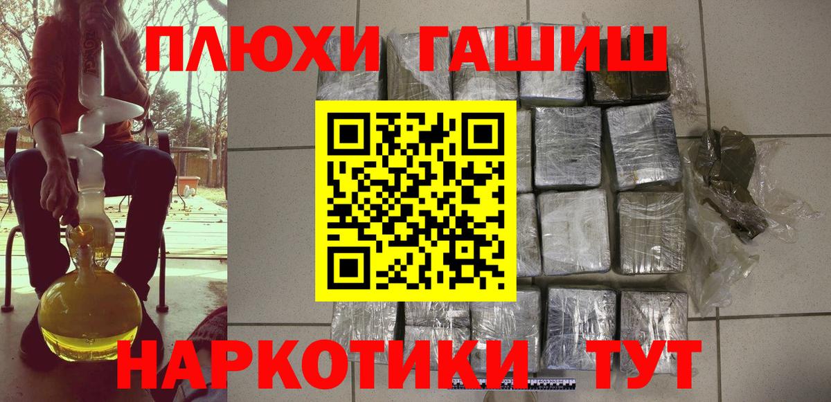 Краснокаменск  Гашиш  Вход с VPN  Гашиш VHQ 