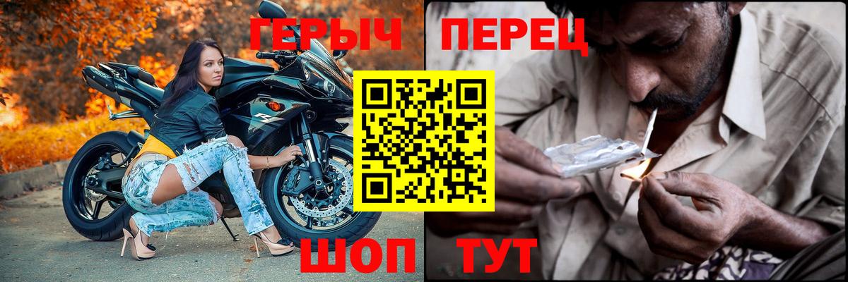 Героин  ГЕРОИН Афган  Вход с VPN  Краснокаменск 