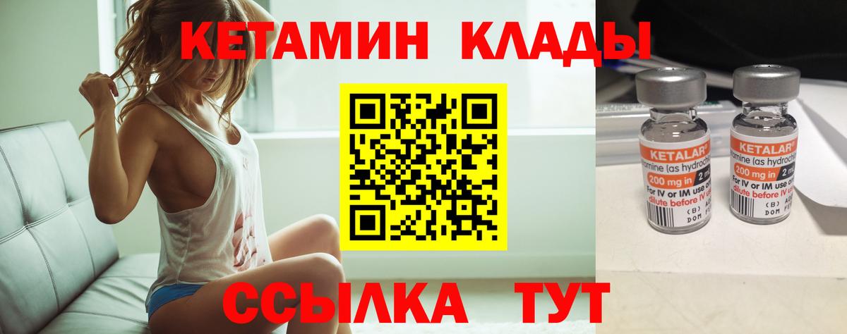 Краснокаменск  КЕТАМИН VHQ  КЕТАМИН ketamine  Вход с VPN 