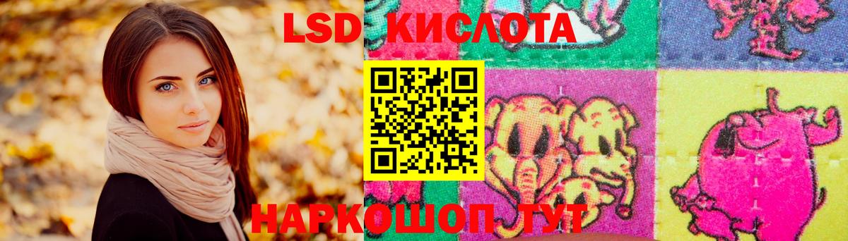 ЛСД экстази  Лсд 25 экстази кислота  Краснокаменск  Вход с VPN  Лсд 25 экстази ecstasy 