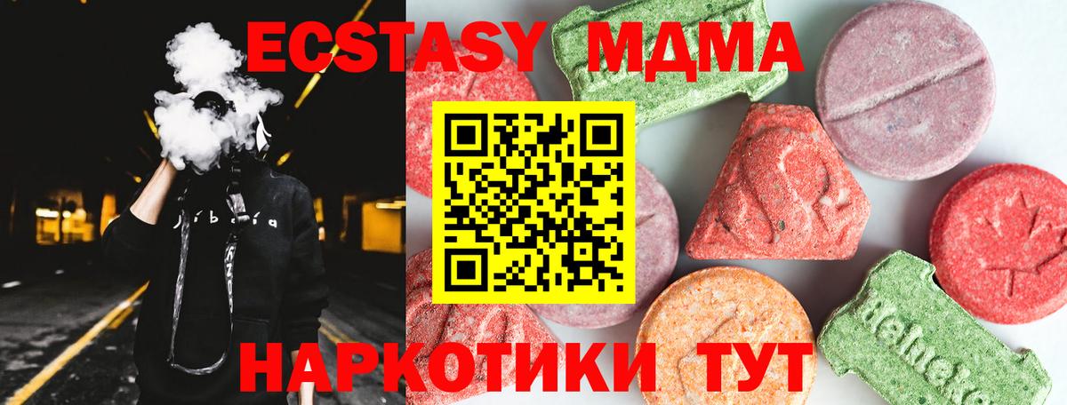 Краснокаменск  МДМА Molly  Вход с VPN  MDMA crystal 