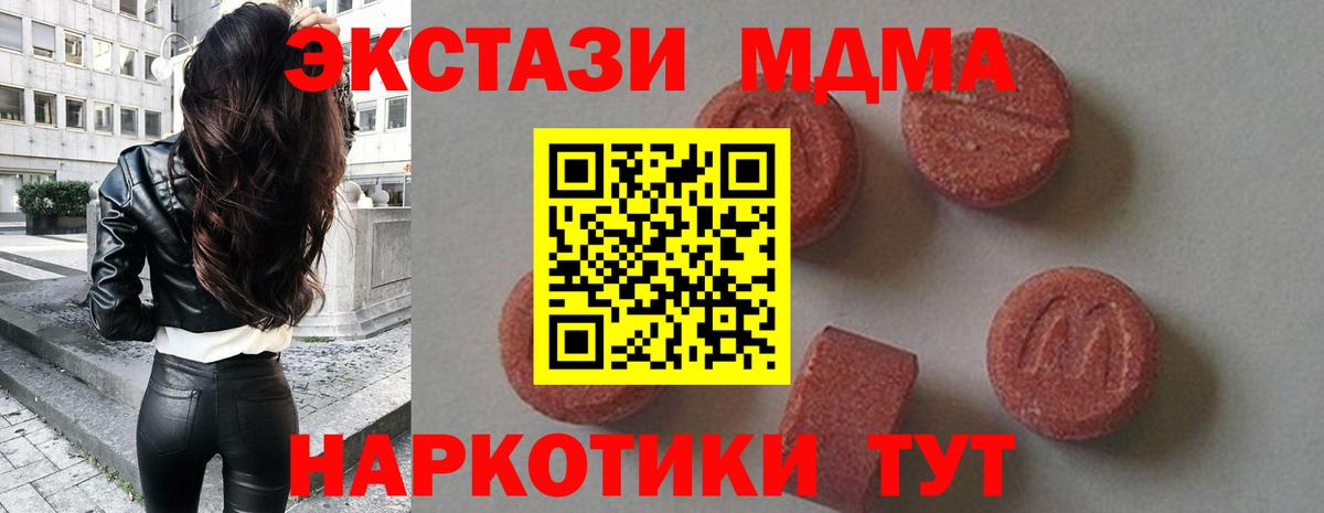 МДМА Molly Краснокаменск