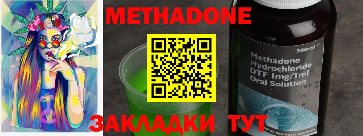 Краснокаменск  МЕТАДОН белоснежный  Метадон methadone  Вход с VPN 