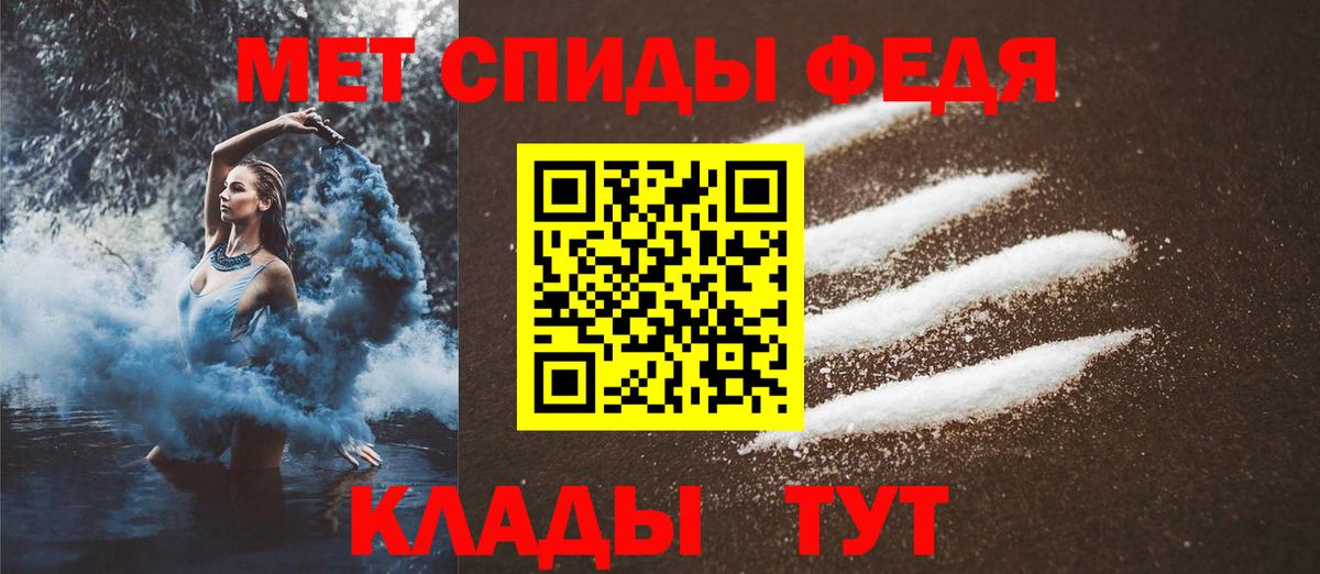 Метамфетамин мет Краснокаменск