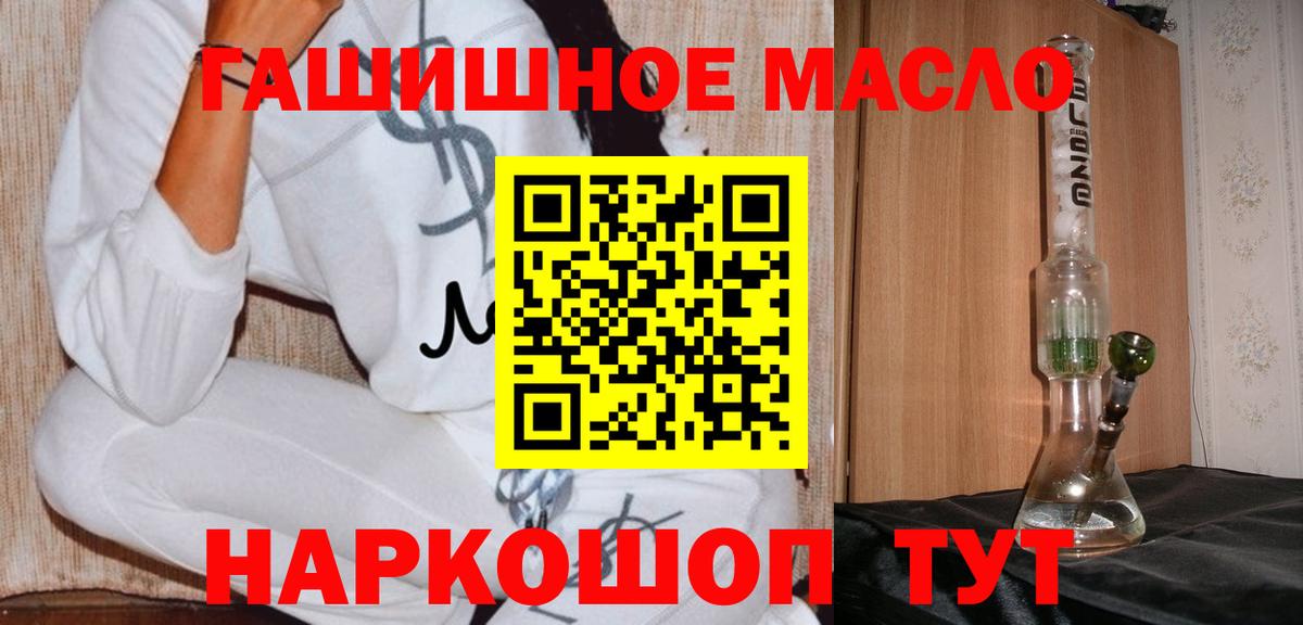 ТГК вейп с тгк Краснокаменск