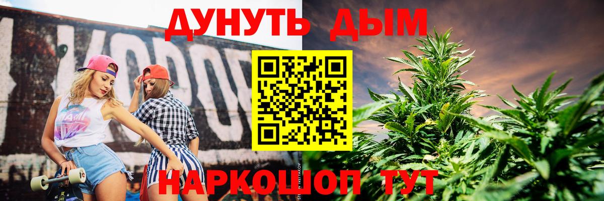 Бошки Шишки гибрид Краснокаменск