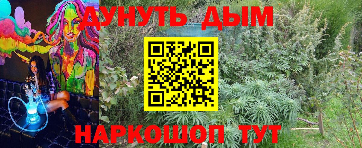 Канабис THC 21%  Вход с VPN  Марихуана марихуана  Бошки марихуана SATIVA & INDICA  Канабис Amnesia  Краснокаменск 